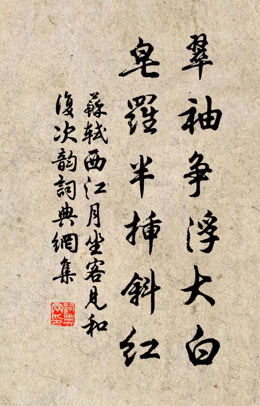 需臑毋久習，利處那得久 詩詞名句