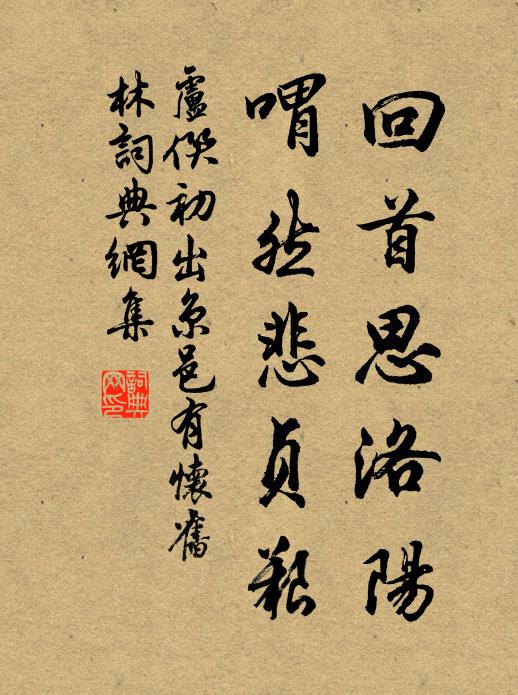 借人鸞枳嘆,一併在離顏 詩詞名句