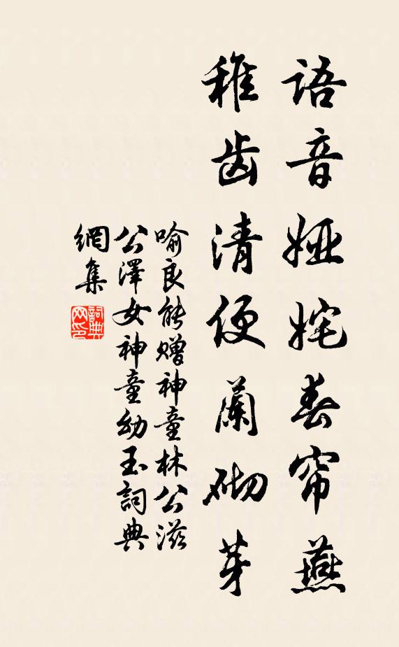 燭朗元宵輝辨物,副名此樂稱同人 詩詞名句