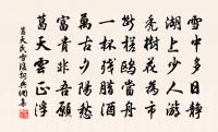 道者寮成人為書額擬成一詩原文_道者寮成人為書額擬成一詩的賞析_古詩文