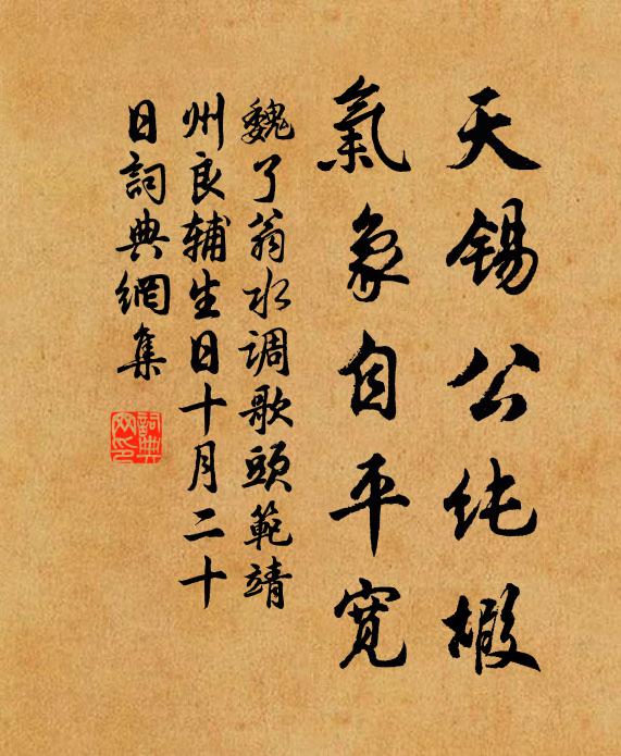 山樂官，爾誰魂，逃河入海俱奔奔，伶倫梨園何可論 詩詞名句