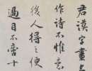 李邕行書書法作品欣賞_李邕行書字帖(第29頁)_書法字典