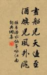 張養浩的名句_張養浩的詩詞名句_詩詞名句