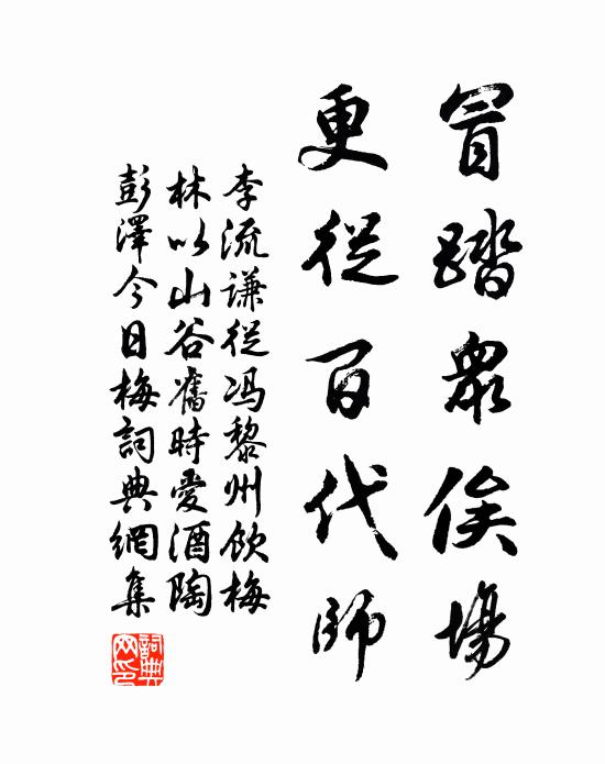 沸一簇人聲，道隨竿媚 詩詞名句