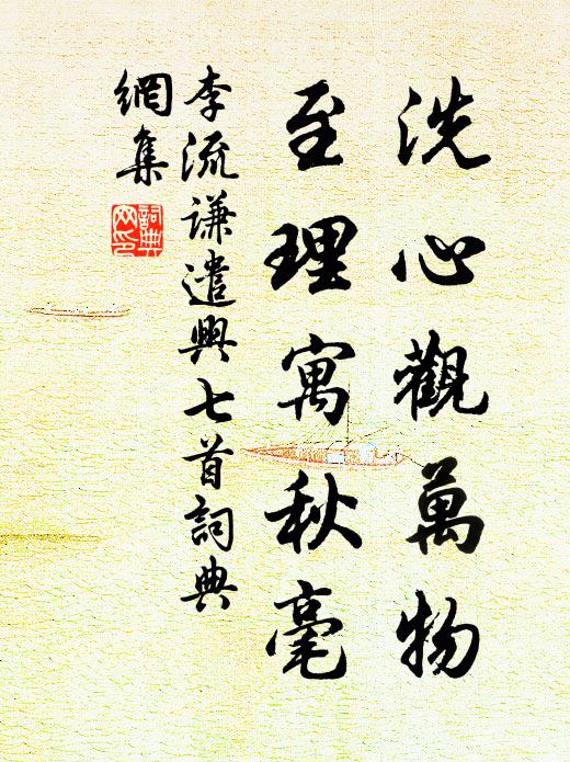 漸催煮酒園林,單衣庭院,春又到、斷腸時節 詩詞名句