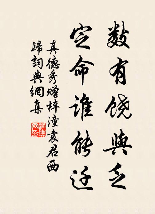 浮辭肯作齊梁體,古調直諧韶濩音 詩詞名句