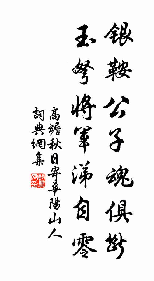 關河眇無際，節物何蕭蕭 詩詞名句