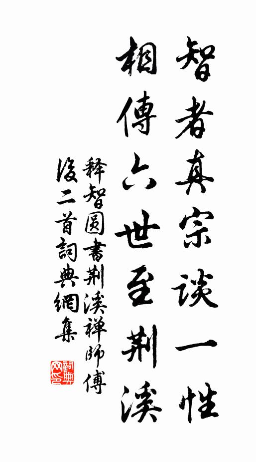 停蹕看城曉日紅，賜餐初弗論卑崇 詩詞名句