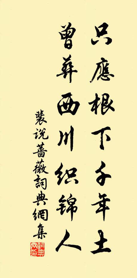 收拾江湖夢，歸來田舍廬 詩詞名句