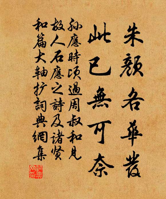 薰風暗楊柳，秋水淨芙蕖 詩詞名句