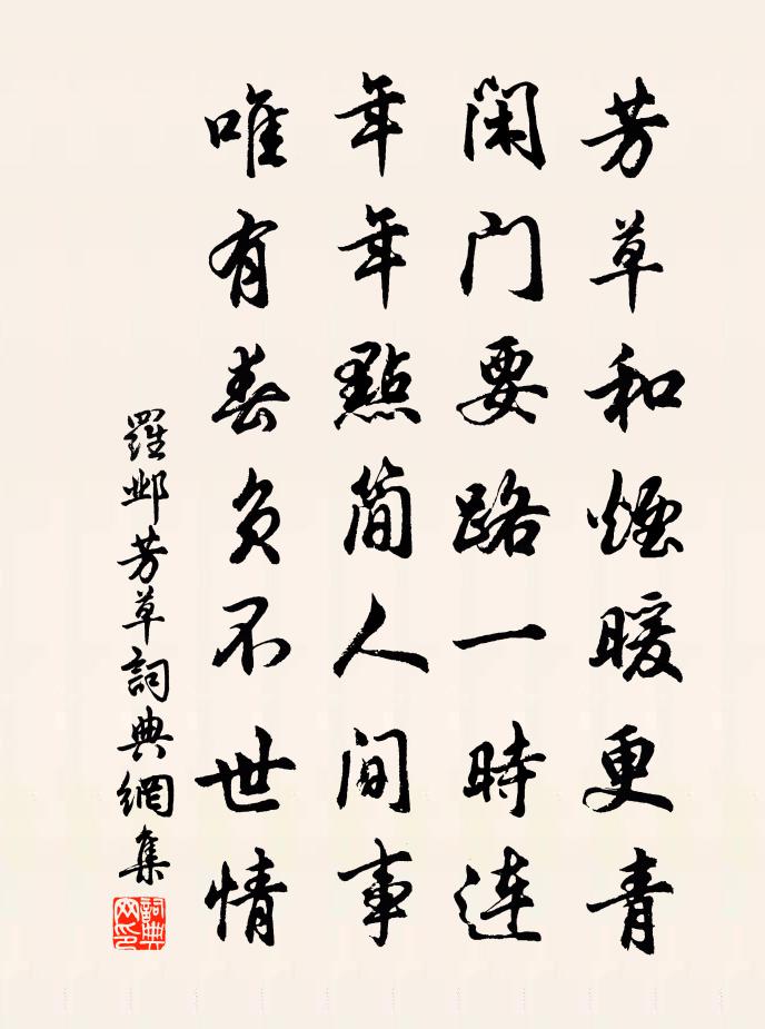 羅鄴芳草書法作品欣賞