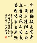 驚鴻駭鹿亂奔忙 詩詞名句