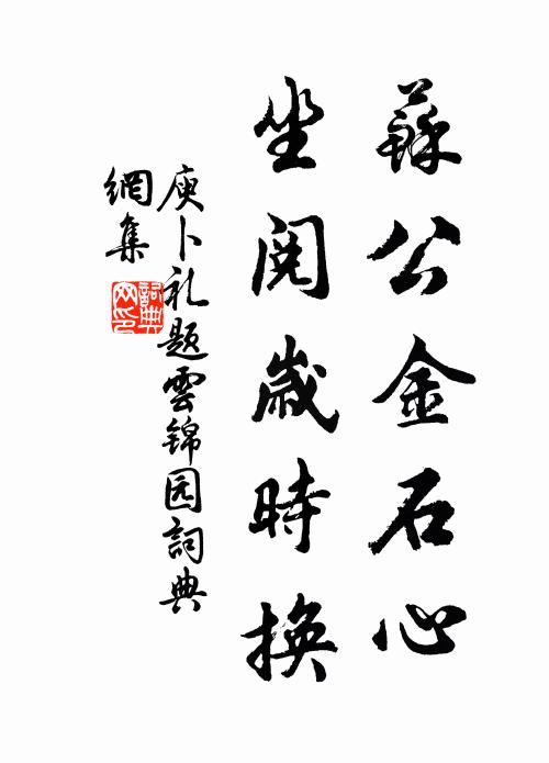 黃巢寨南琵琶溝,古原芳草靜春流 詩詞名句