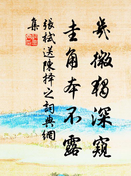 門前亂石無津涯，一叱轉眼羊萬蹄 詩詞名句