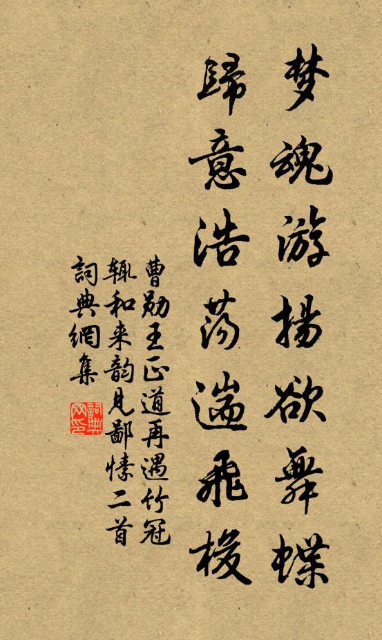 旅候聞嘶馬，殘陽望斷鴻 詩詞名句