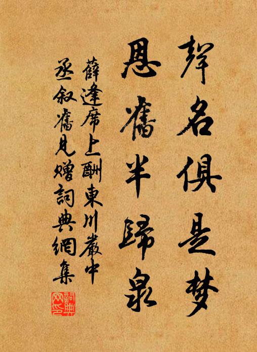 密令行教化，明庭集孔鸞 詩詞名句