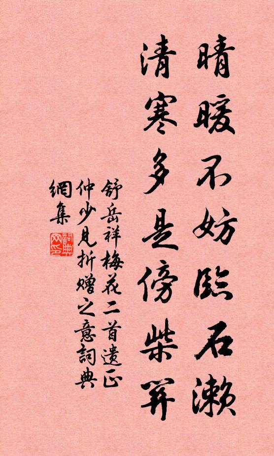 滿城和氣在春台,玉漏沉沉鐵鎖開 詩詞名句