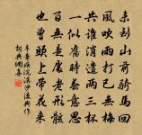 中有楊妃曾一捻,咄哉尤物累天全 詩詞名句