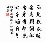 小園秋思原文_小園秋思的賞析_古詩文