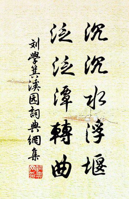 窗外芭蕉窗里燈 詩詞名句