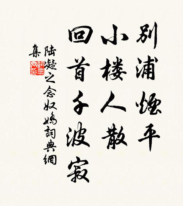 唐虞景,盡陶陶沈醉,且樂昇平 詩詞名句