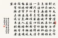 雲中凋玉葉，星際落榆花 詩詞名句