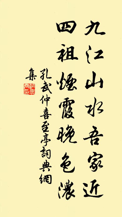 重德須朝覲,流年不可輕 詩詞名句