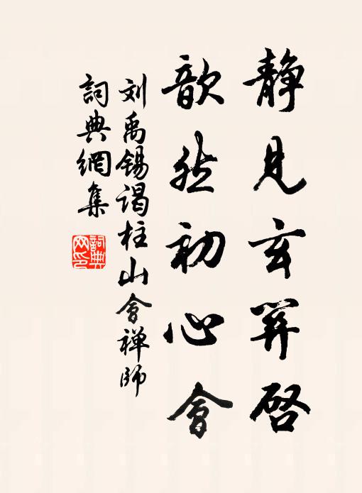 趁九十韶華，六旬餘力，終日醉吾圃 詩詞名句