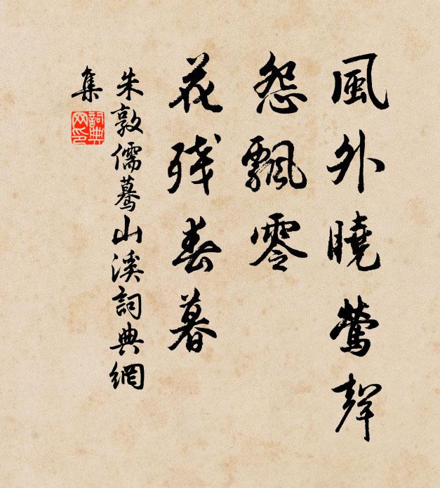 新林有孳尾,珍重莫呼鷹 詩詞名句