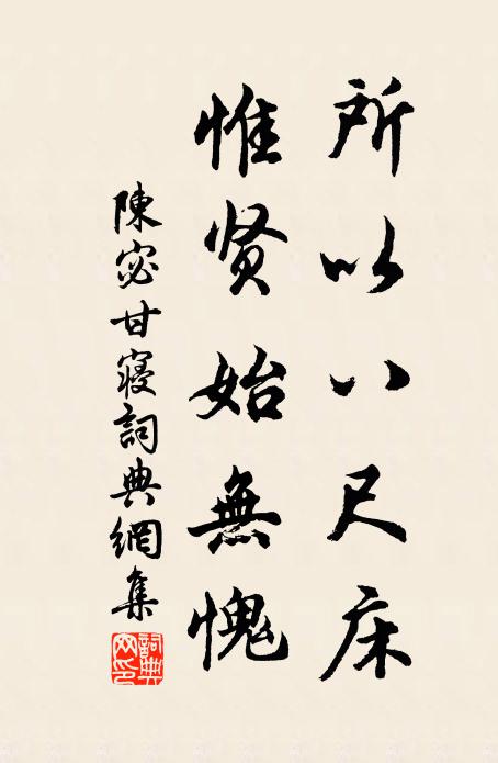 卻思東魯游,幾載南陽葬 詩詞名句