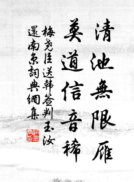 釣台高士不可尚，贏得桐江在眼前 詩詞名句