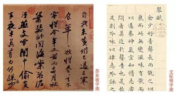 蘇東坡《寒食帖》賞析