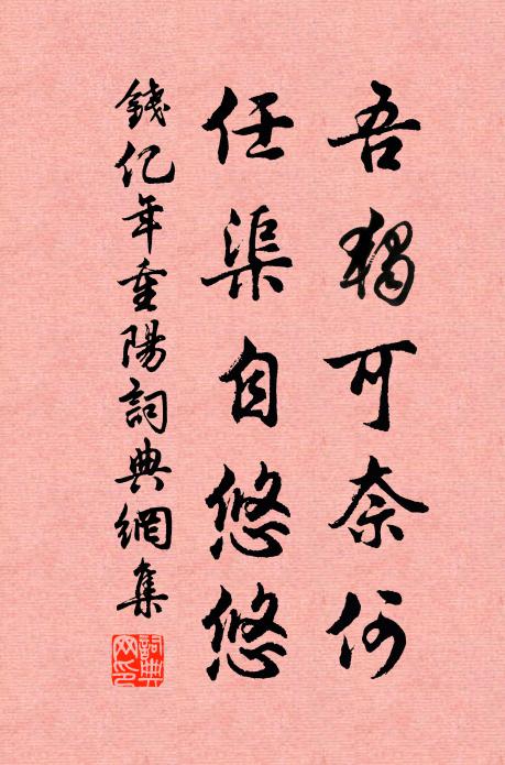 錢億年的名句_錢億年的詩詞名句_詩詞名句