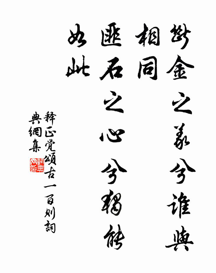 羨君低事過時見,一點間愁不以心 詩詞名句