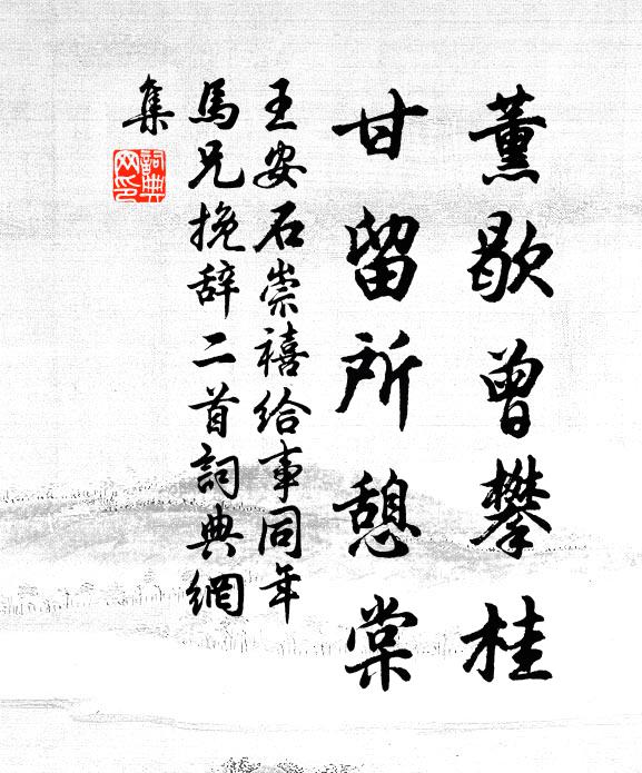 聊憑明淨幾，那覺是他鄉 詩詞名句