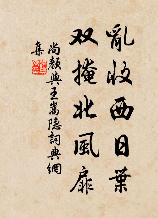 道塗夸客無他語，道是徵黃有近期 詩詞名句