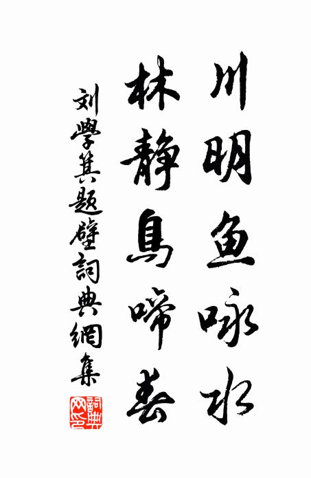 題小山蘇堤漁唱 詩詞名句