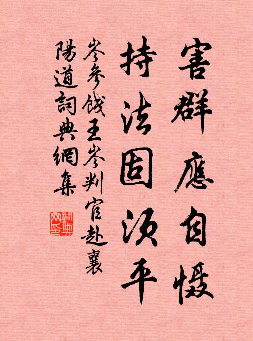 迴風振中園，搖落聲策策 詩詞名句