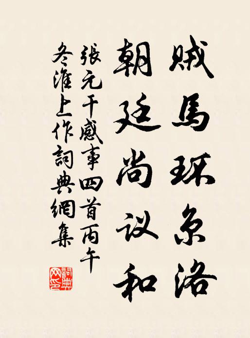 賦詩題思耕,聊與發斯義 詩詞名句