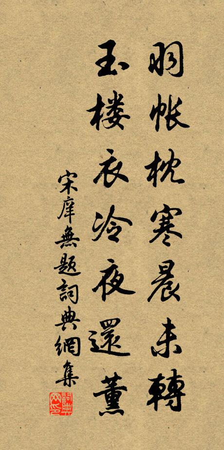 村路不聞犬，縣城長似春 詩詞名句