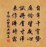 曾協詩詞全集_曾協古詩文大全