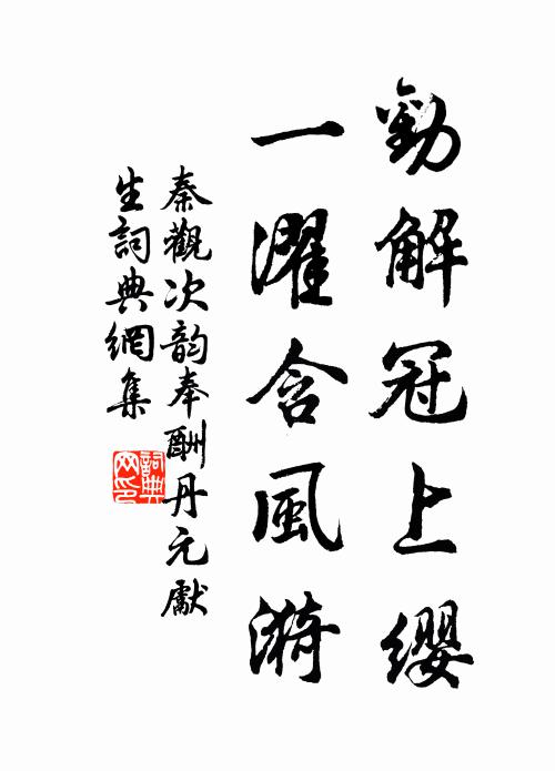 四海有青春，眾植佇揚葩 詩詞名句