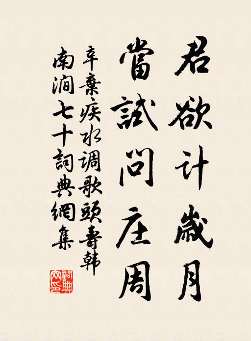 尋見野花都不是，山峰引到石崖邊 詩詞名句