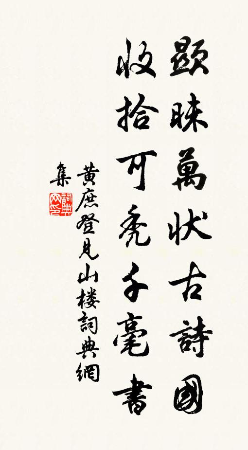 患至而後圖,智者有不能 詩詞名句