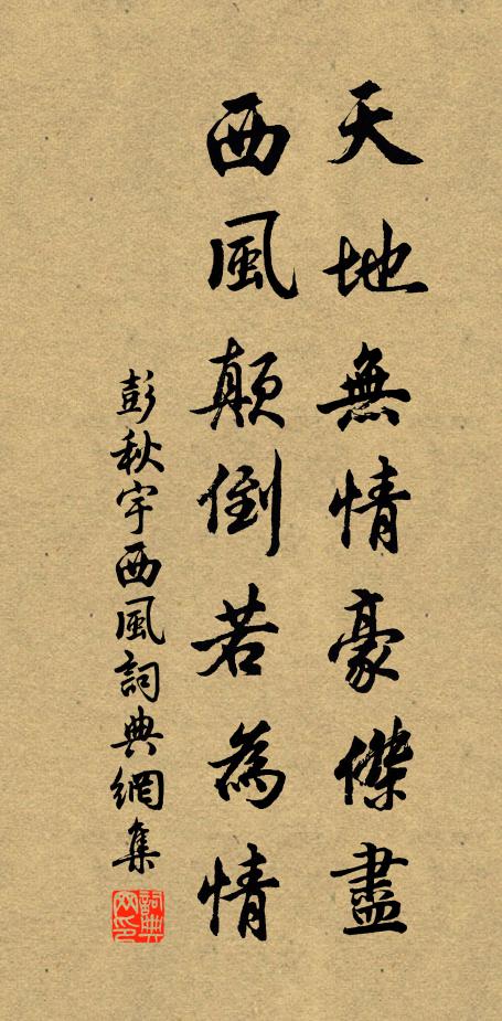 彭秋宇的名句_彭秋宇的詩詞名句_詩詞名句