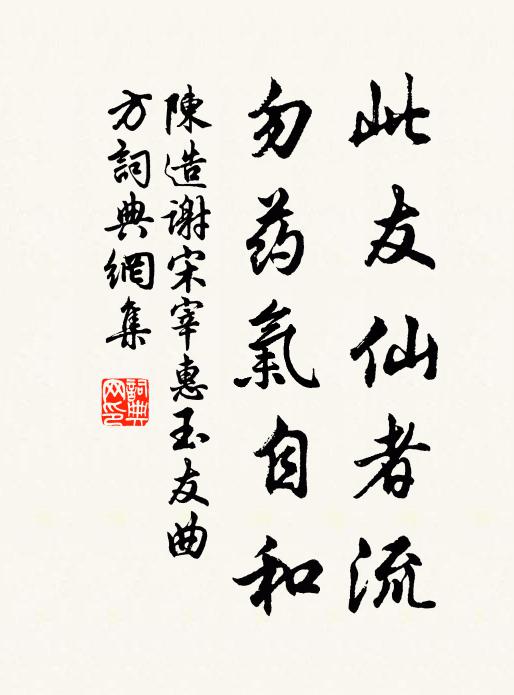 楚客夕無眠，獨將清籟續 詩詞名句