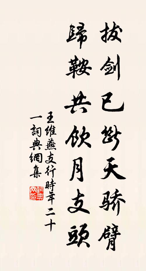 策杖行行入翠微，步虛山下久忘歸 詩詞名句