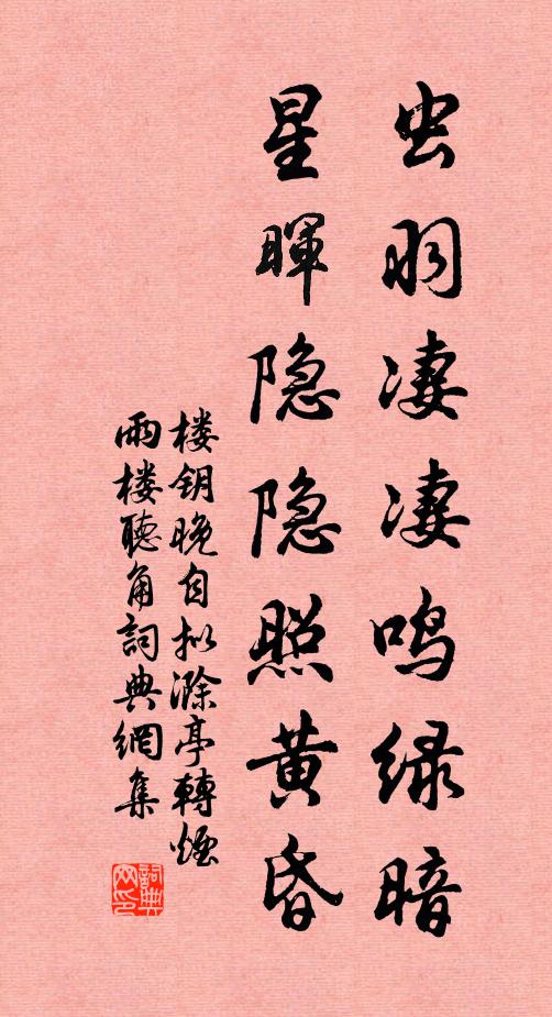 楚鄉原野長青草，澤國風雲只薄寒 詩詞名句