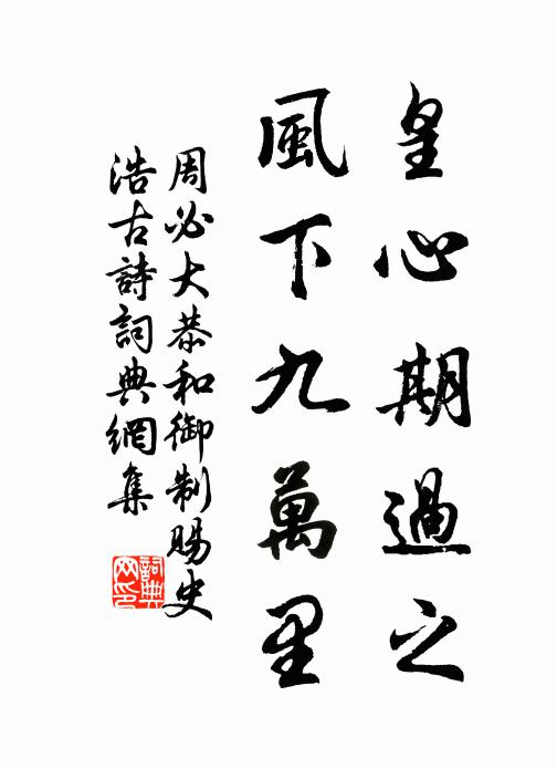 遙空淡月落，將旦群陰收 詩詞名句