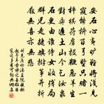 游道林寺原文_游道林寺的賞析_古詩文